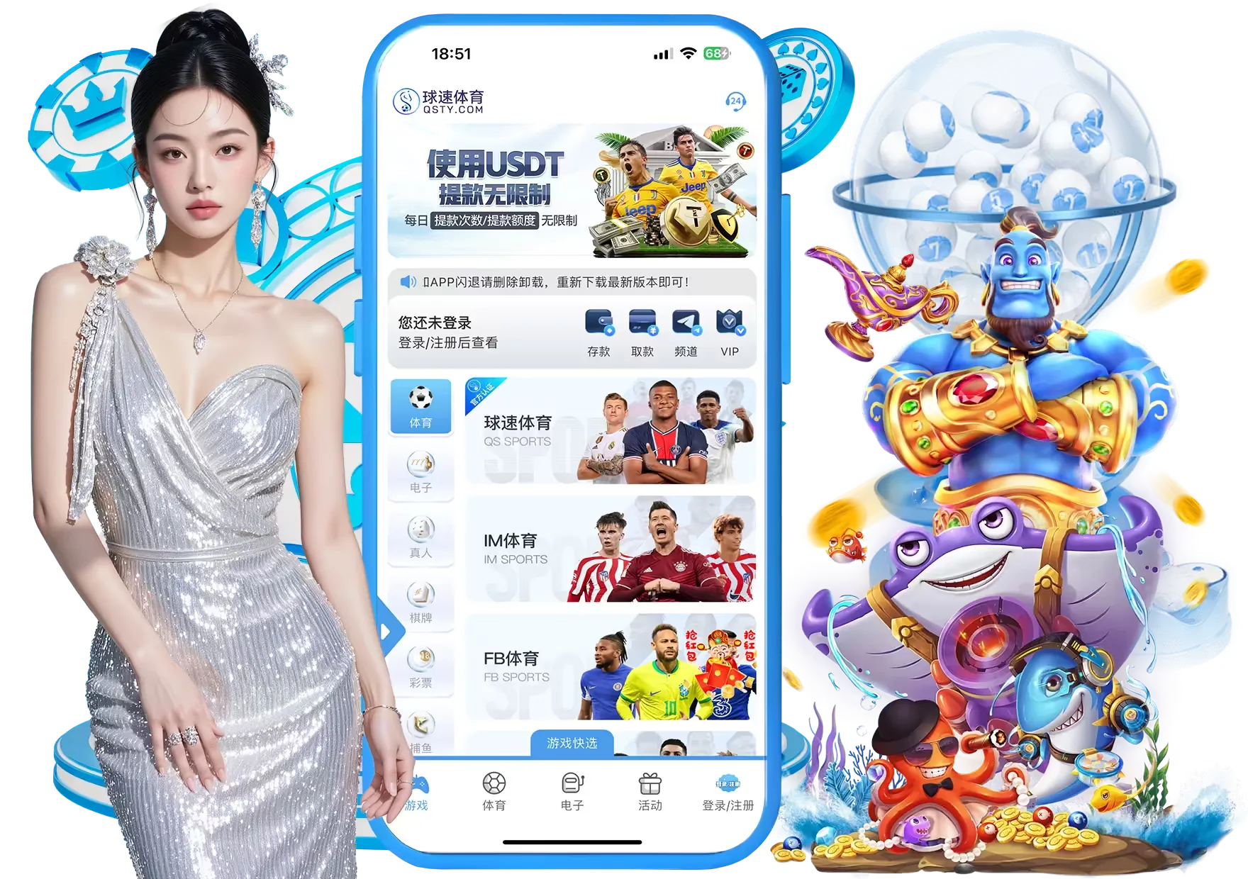 球速体育APP服务阅读导览
